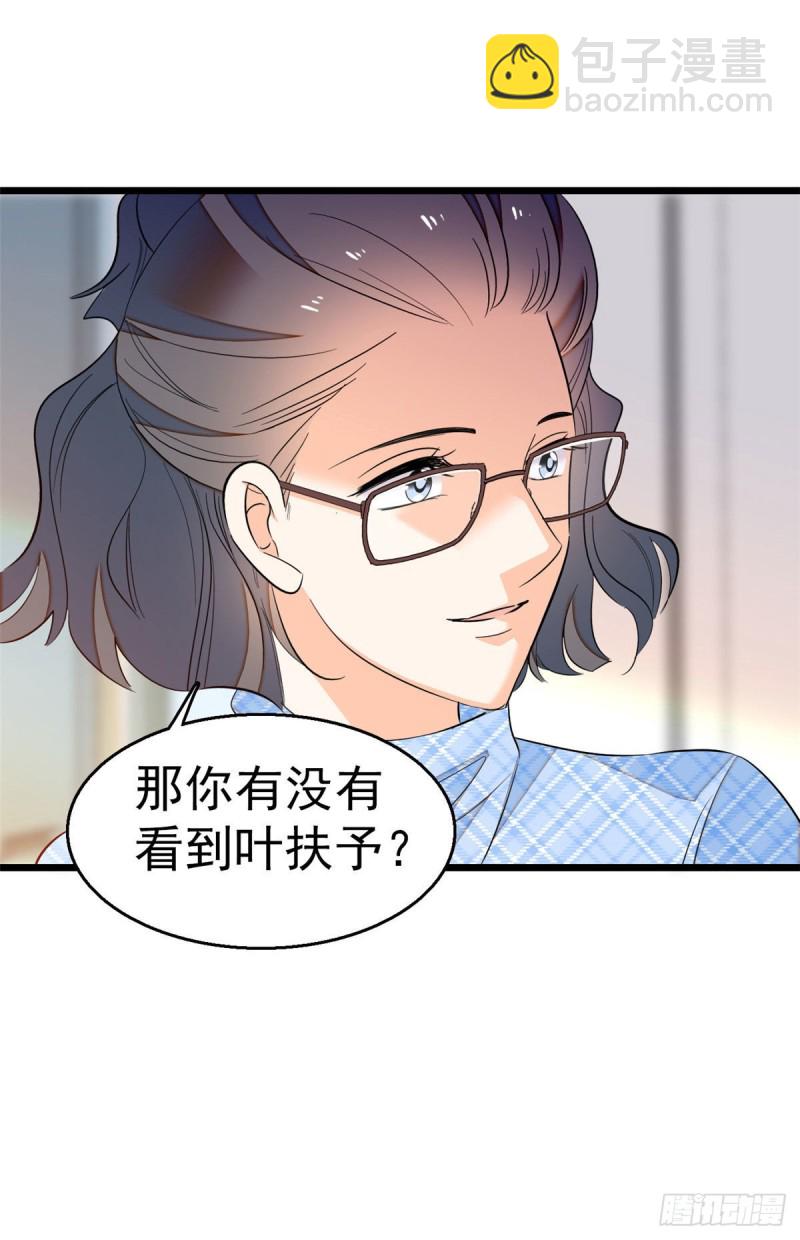 026 你们配一脸呀！-第28话