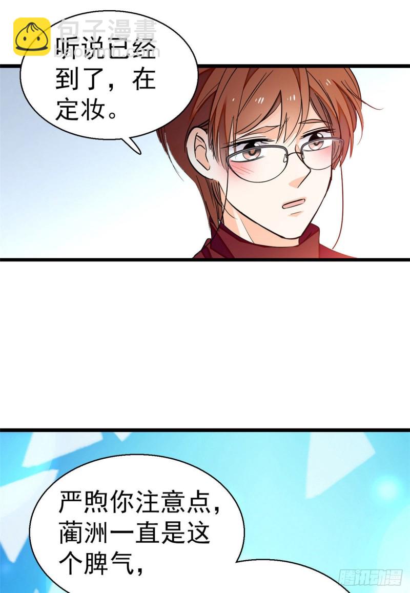 026 你们配一脸呀！-第28话