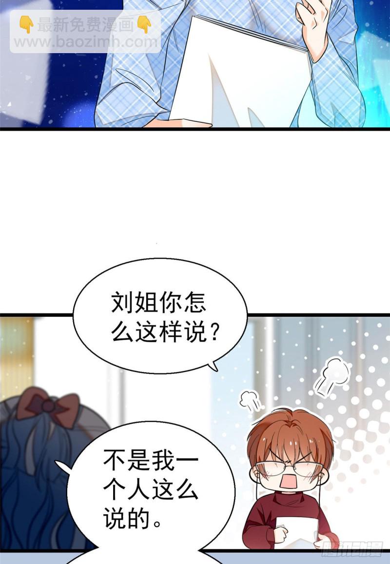 026 你们配一脸呀！-第28话