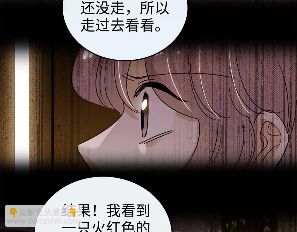 268 你竟然用药！(1/3)-第272话