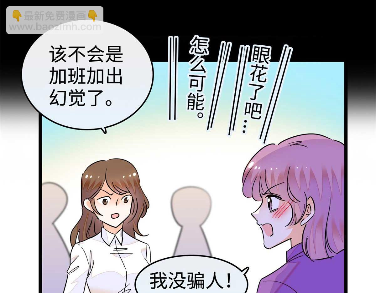 268 你竟然用药！(1/3)-第272话