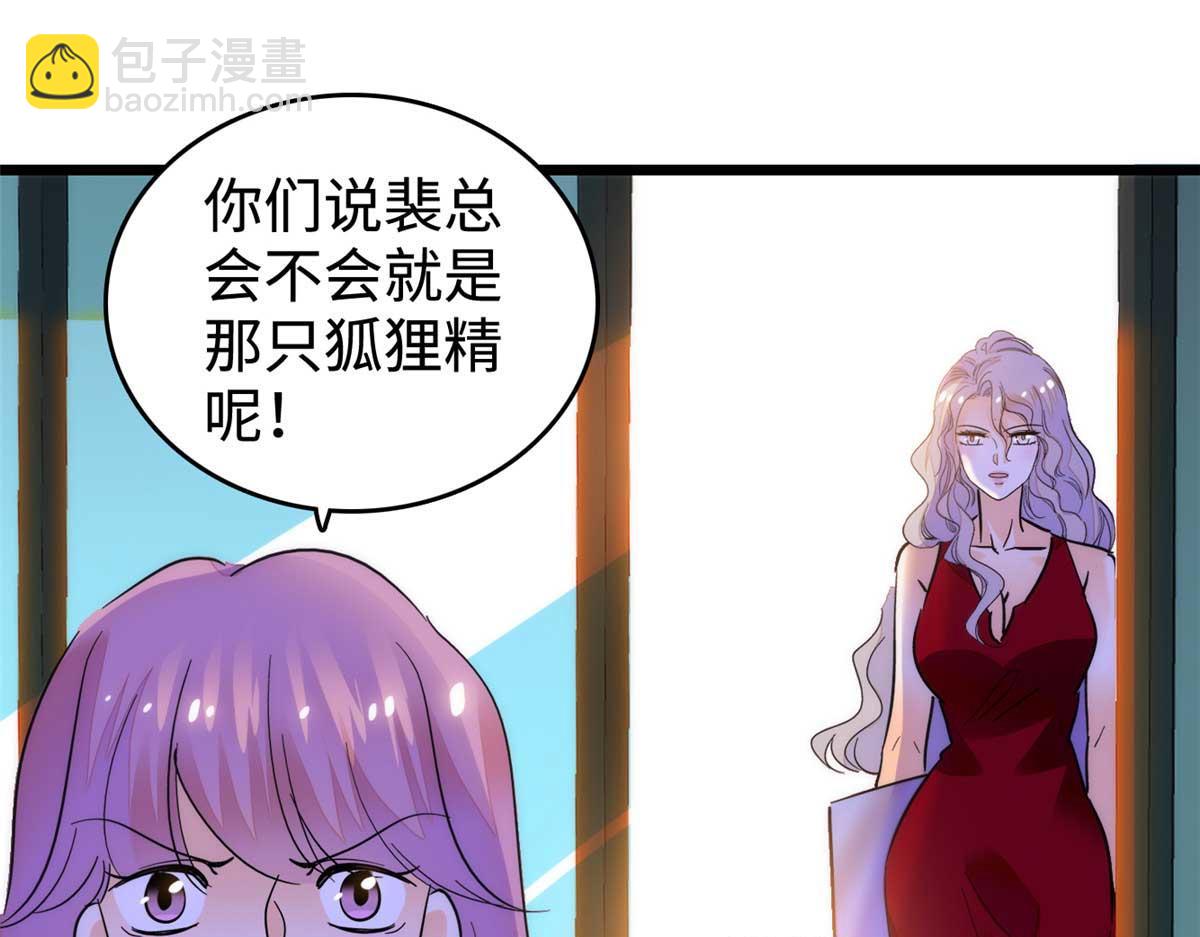 268 你竟然用药！(1/3)-第272话