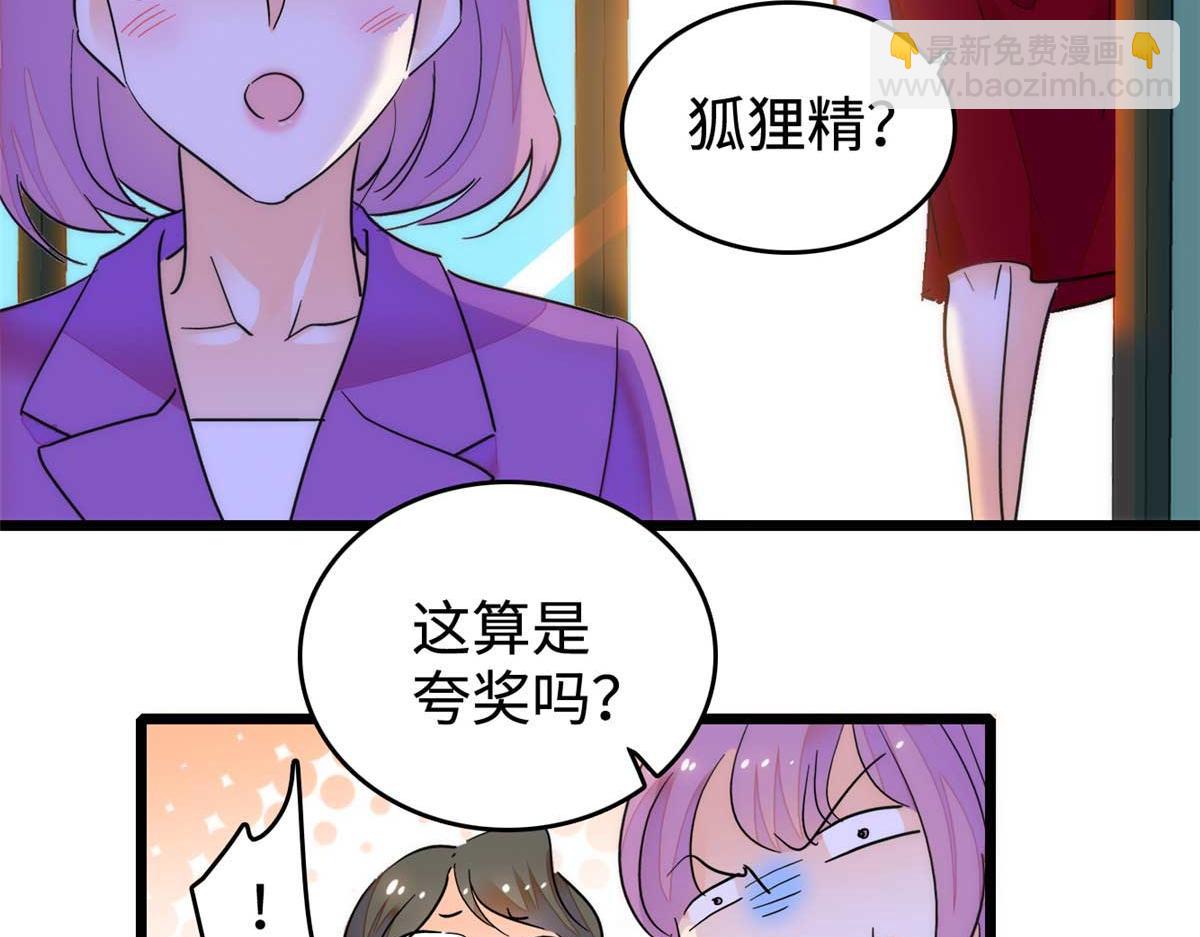 268 你竟然用药！(1/3)-第272话