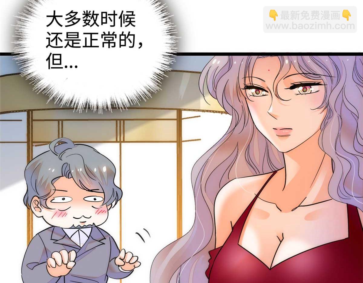 268 你竟然用药！(1/3)-第272话