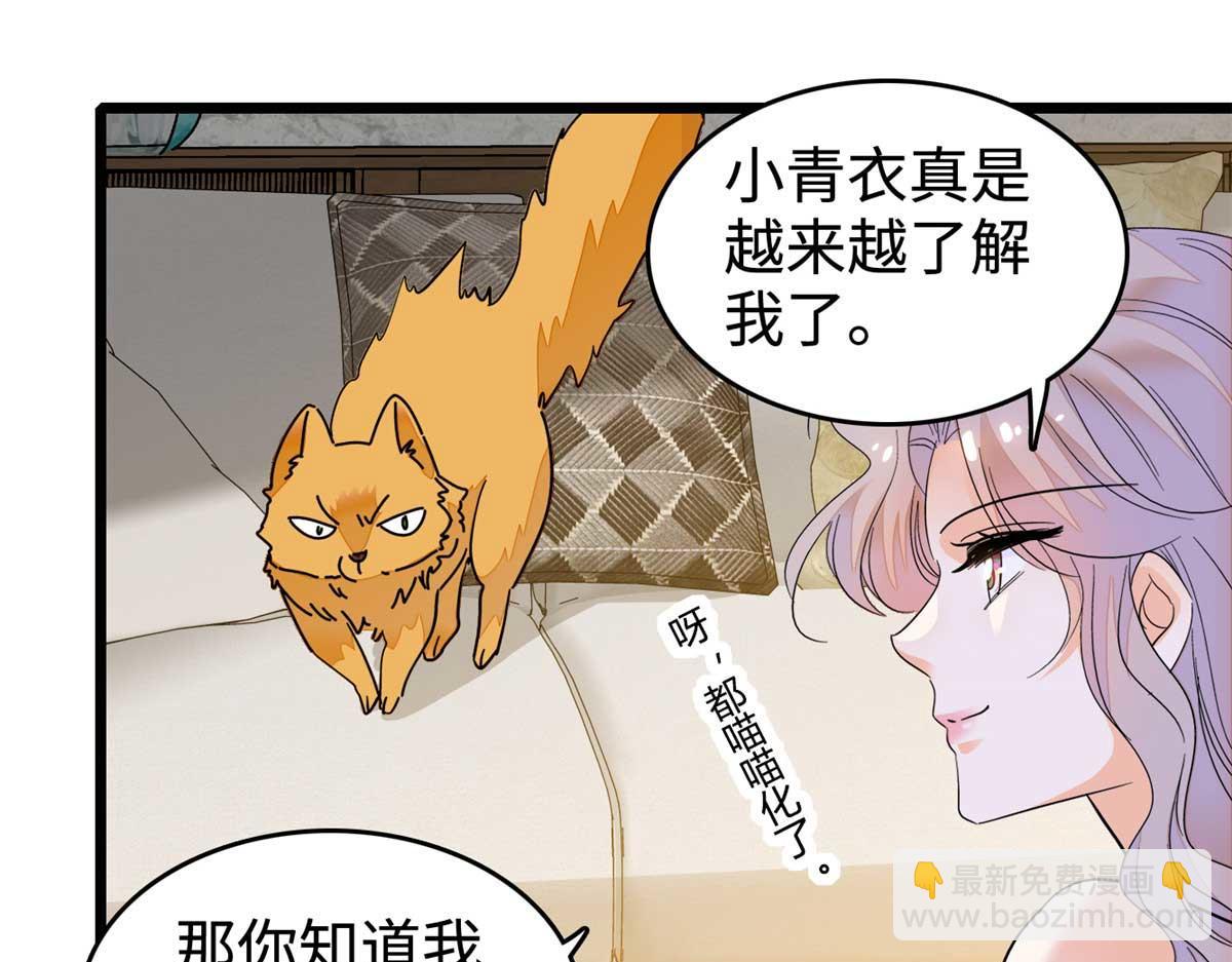 268 你竟然用药！(1/3)-第272话
