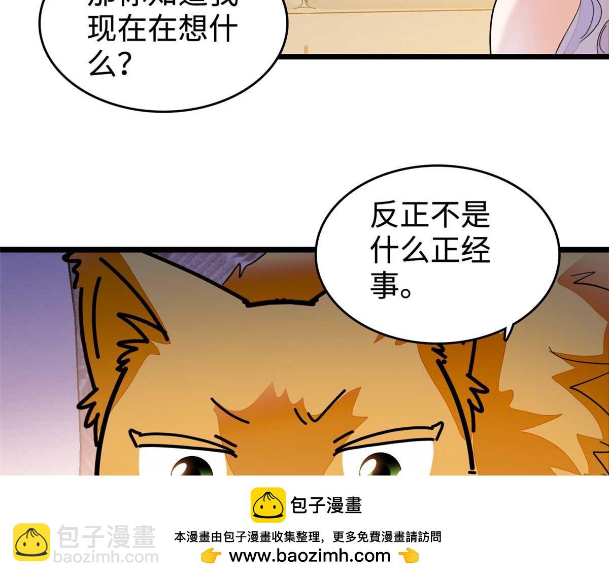 268 你竟然用药！(1/3)-第272话