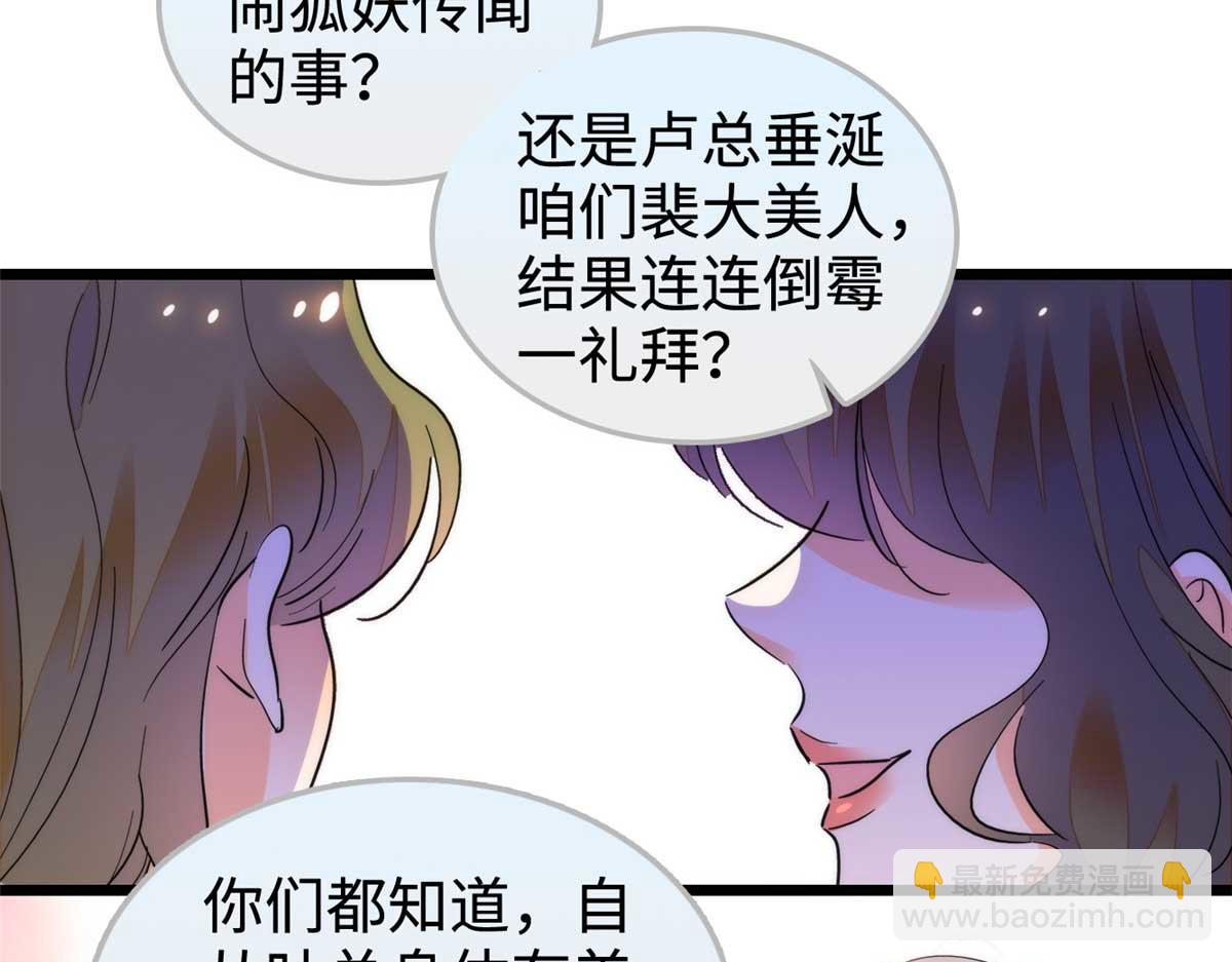 268 你竟然用药！(1/3)-第272话