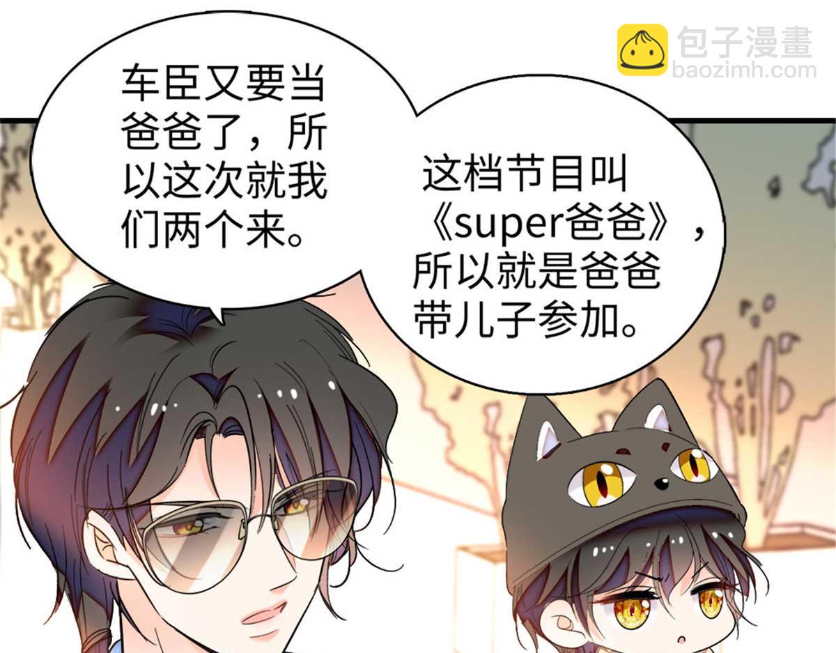 270 亲子节目当然要父慈子孝(1/3)-第274话