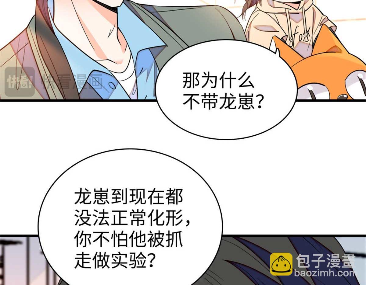 270 亲子节目当然要父慈子孝(1/3)-第274话