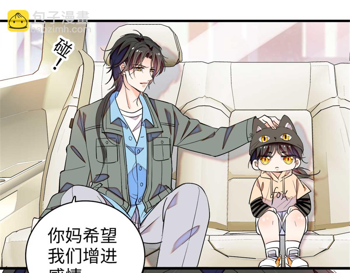 270 亲子节目当然要父慈子孝(1/3)-第274话