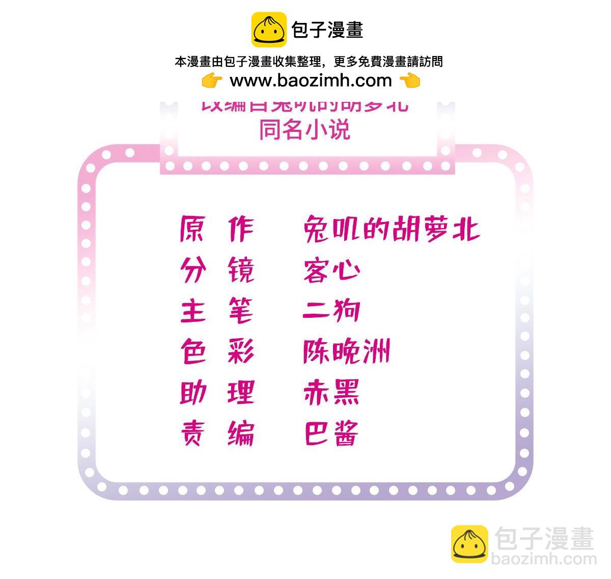270 亲子节目当然要父慈子孝(1/3)-第274话