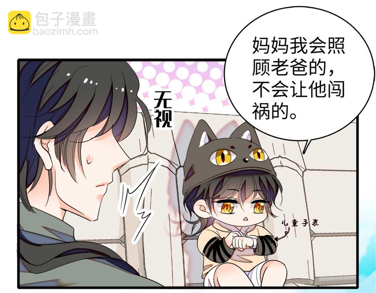 270 亲子节目当然要父慈子孝(1/3)-第274话