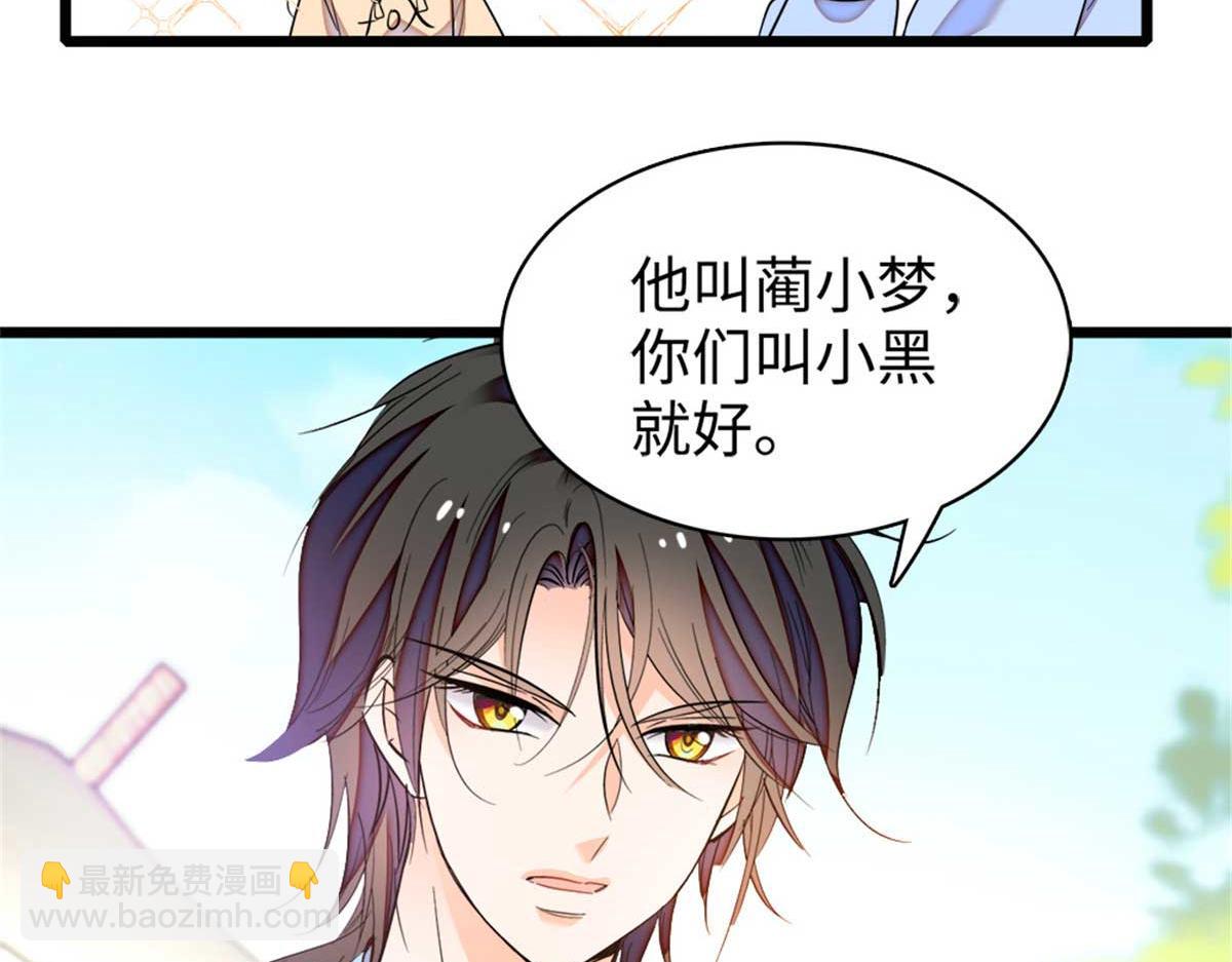 270 亲子节目当然要父慈子孝(1/3)-第274话