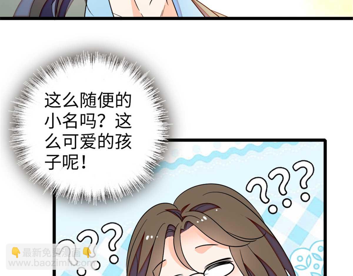 270 亲子节目当然要父慈子孝(1/3)-第274话