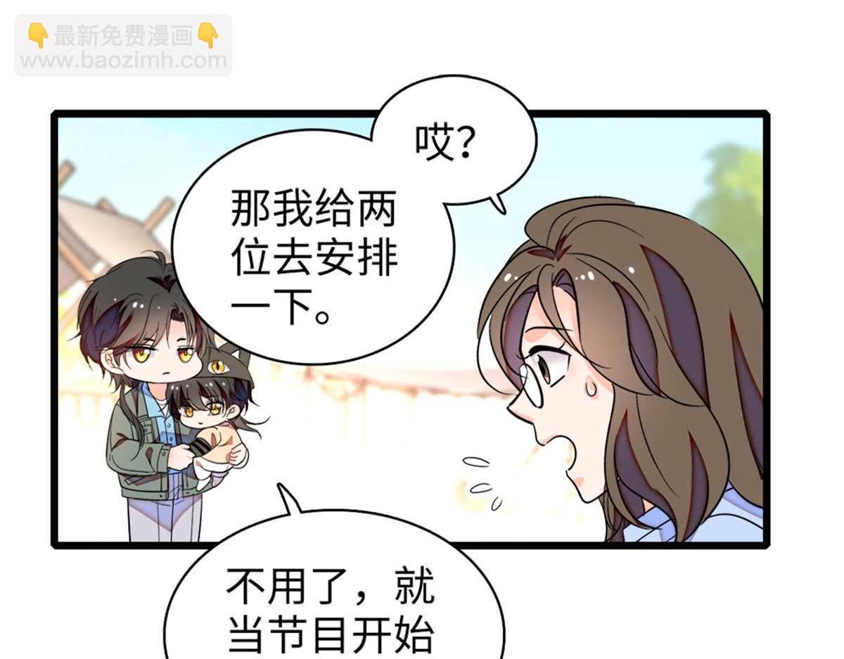 270 亲子节目当然要父慈子孝(1/3)-第274话