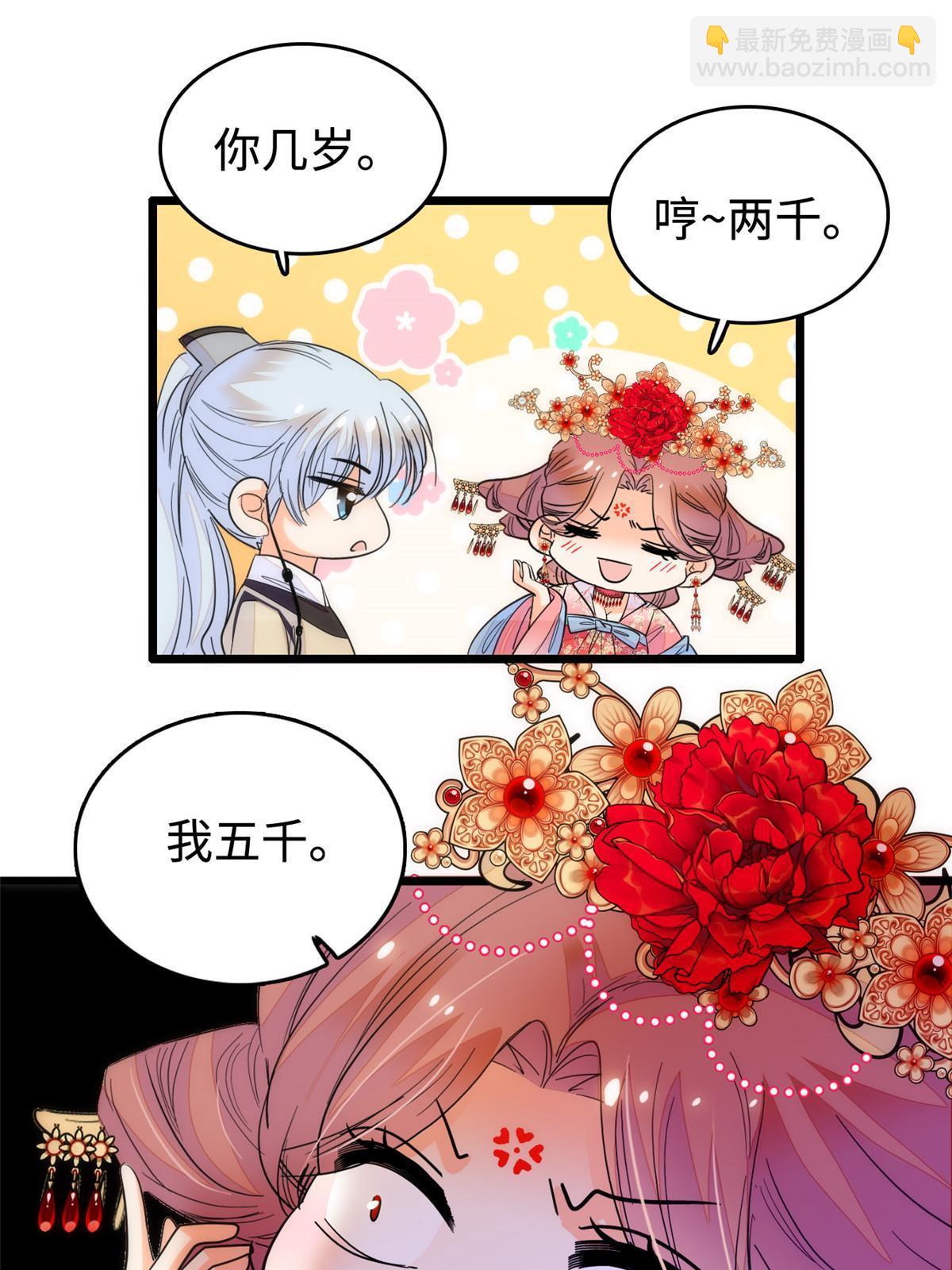 263 世上没我撩不动的男人(1/2)-第278话