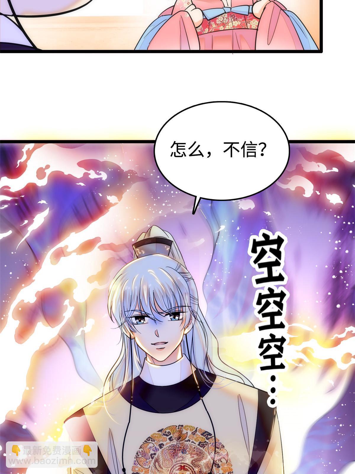 263 世上没我撩不动的男人(1/2)-第278话