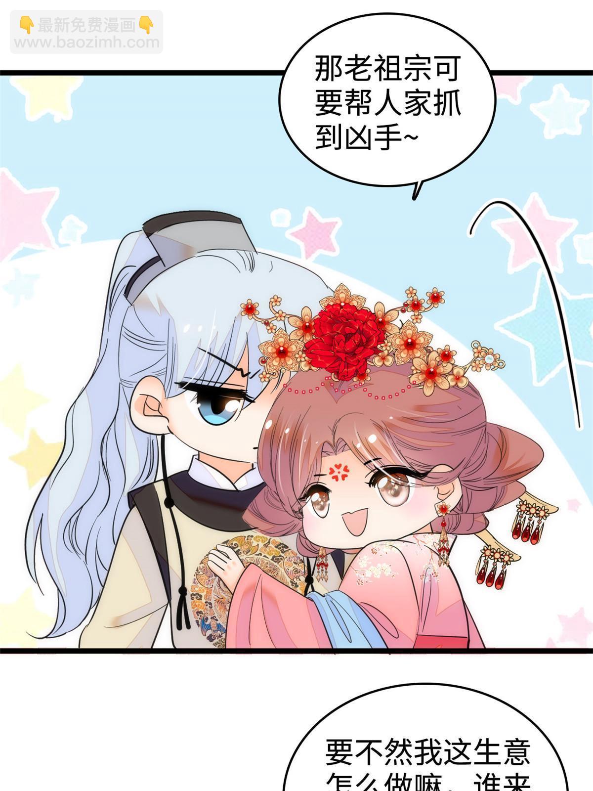 263 世上没我撩不动的男人(1/2)-第278话