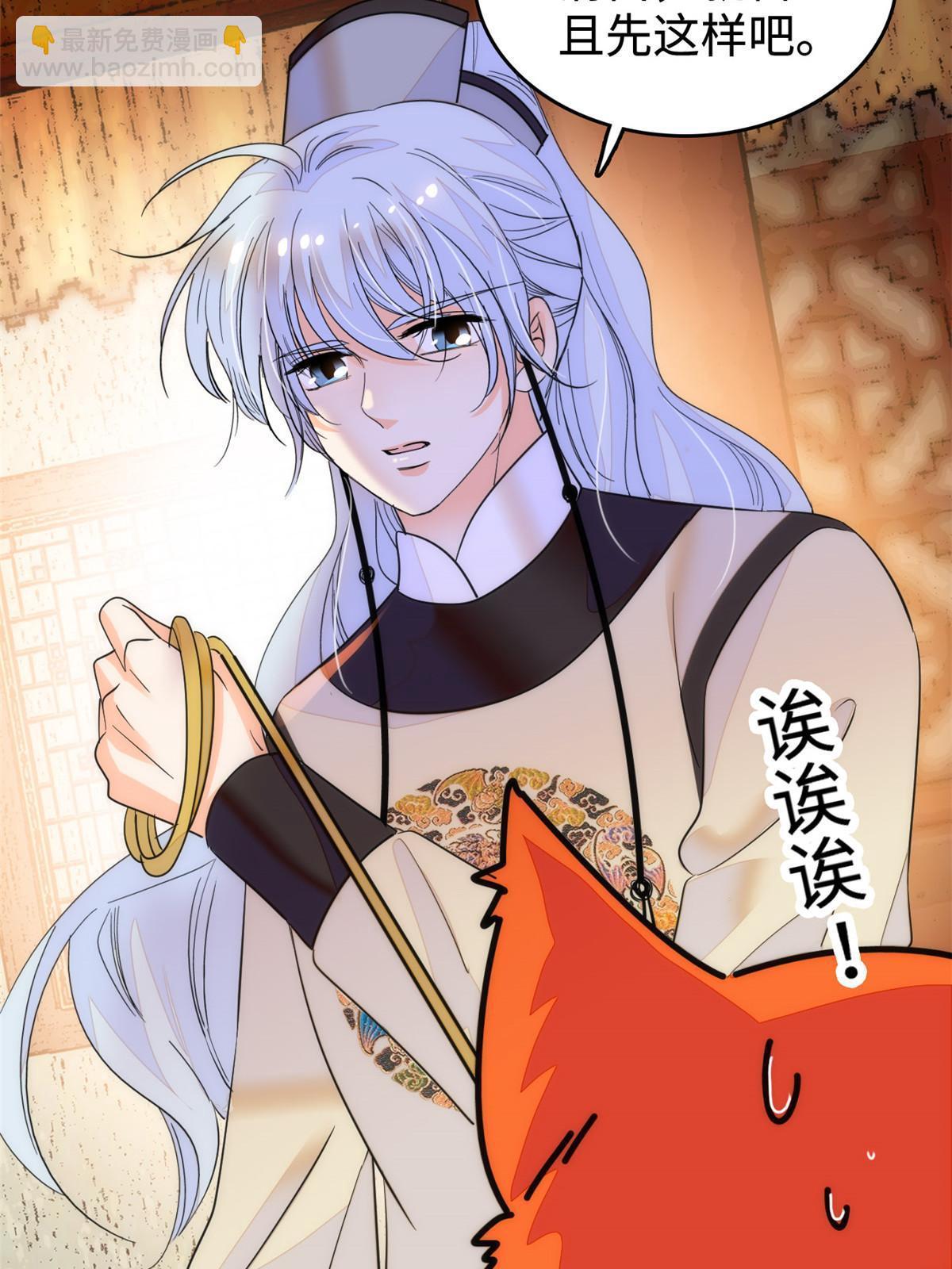263 世上没我撩不动的男人(1/2)-第278话