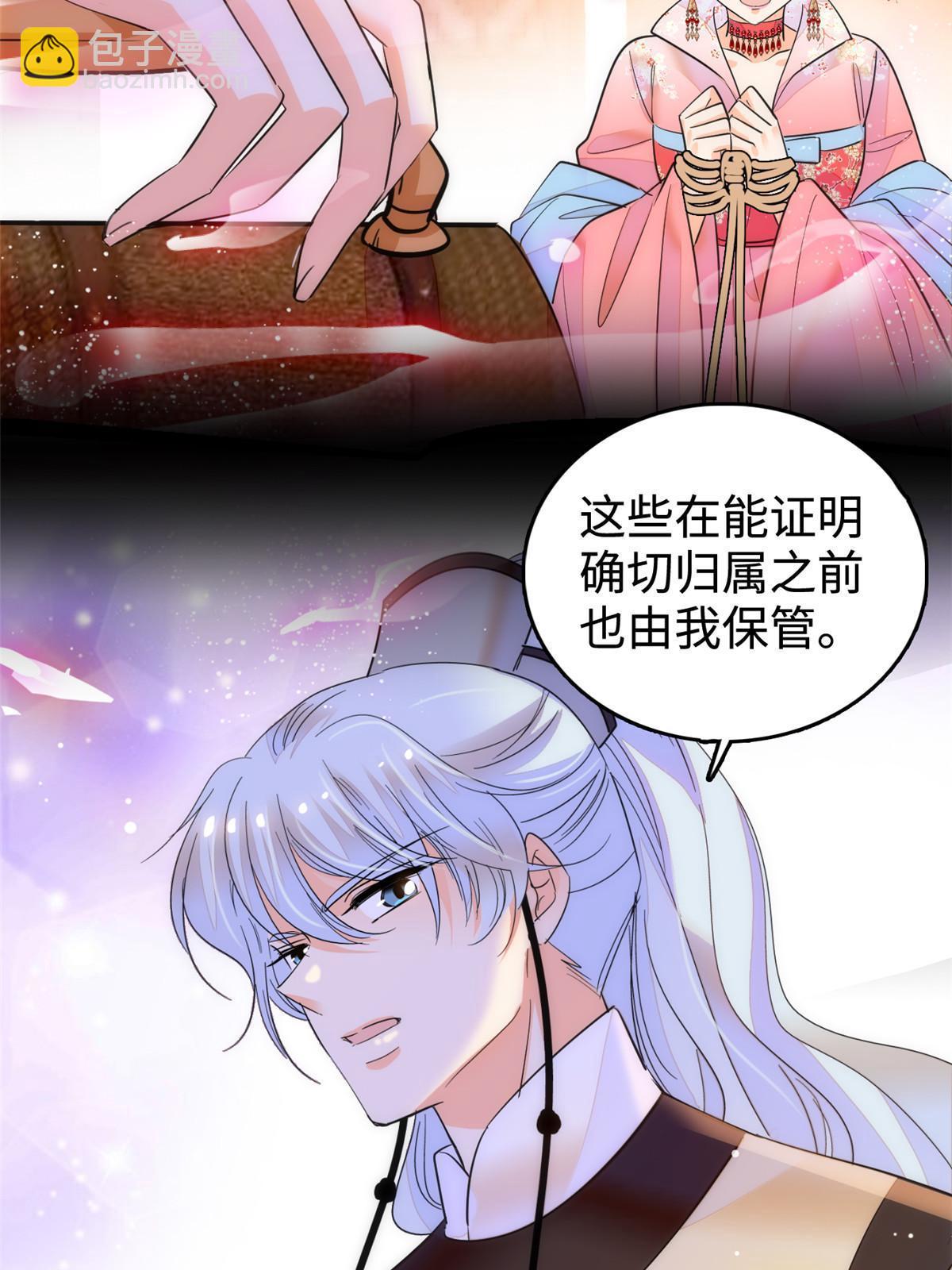263 世上没我撩不动的男人(1/2)-第278话