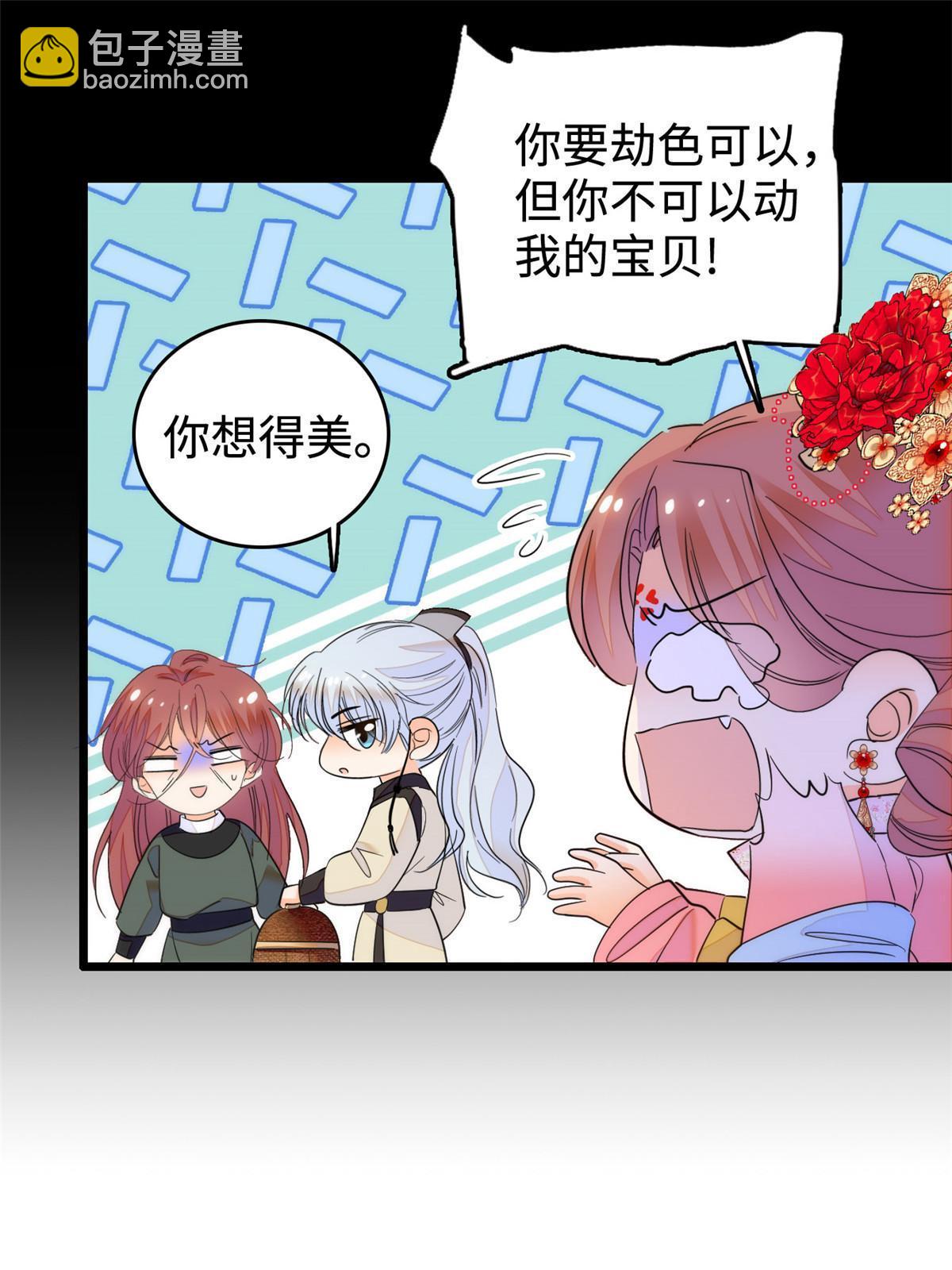 263 世上没我撩不动的男人(1/2)-第278话