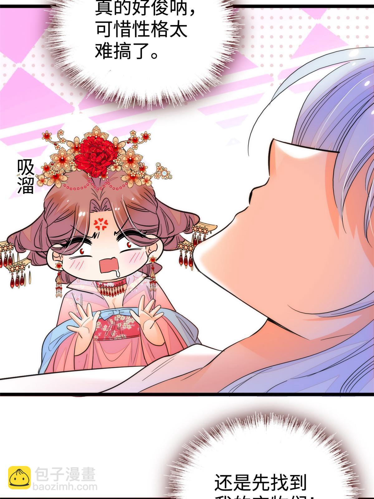 263 世上没我撩不动的男人(1/2)-第278话