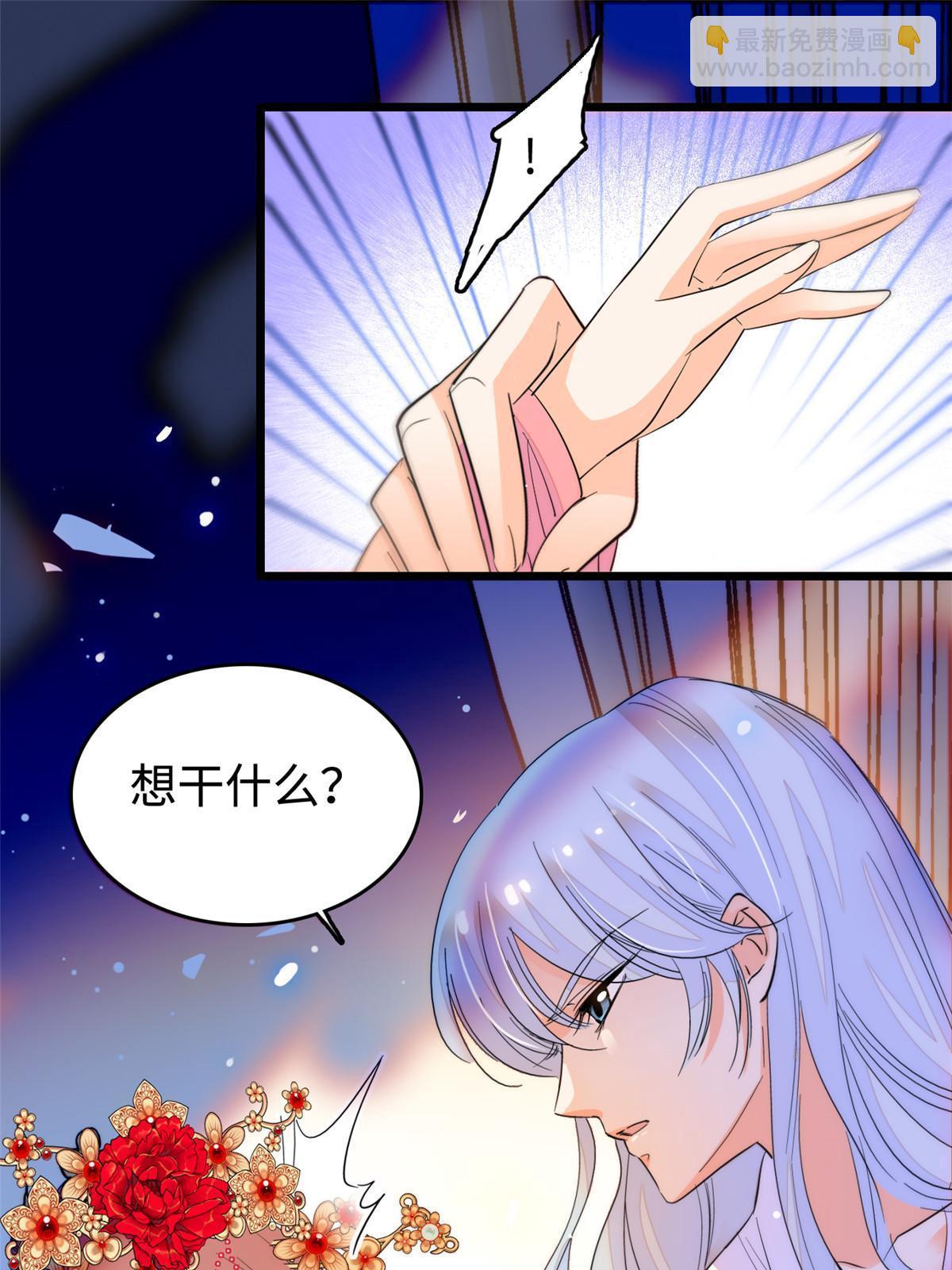 263 世上没我撩不动的男人(1/2)-第278话