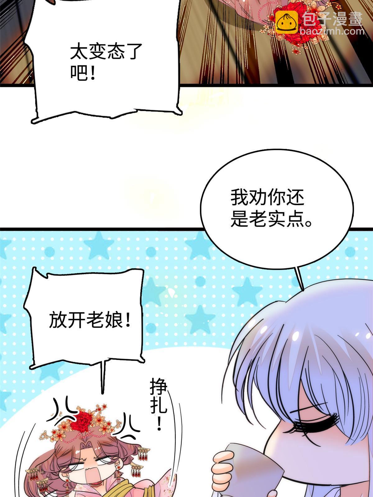 263 世上没我撩不动的男人(1/2)-第278话