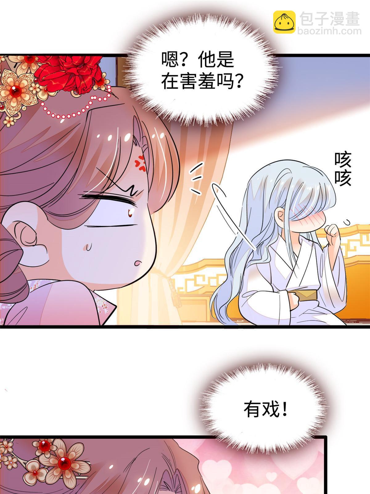 263 世上没我撩不动的男人(1/2)-第278话