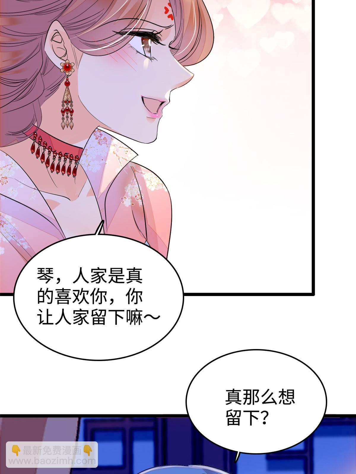263 世上没我撩不动的男人(1/2)-第278话