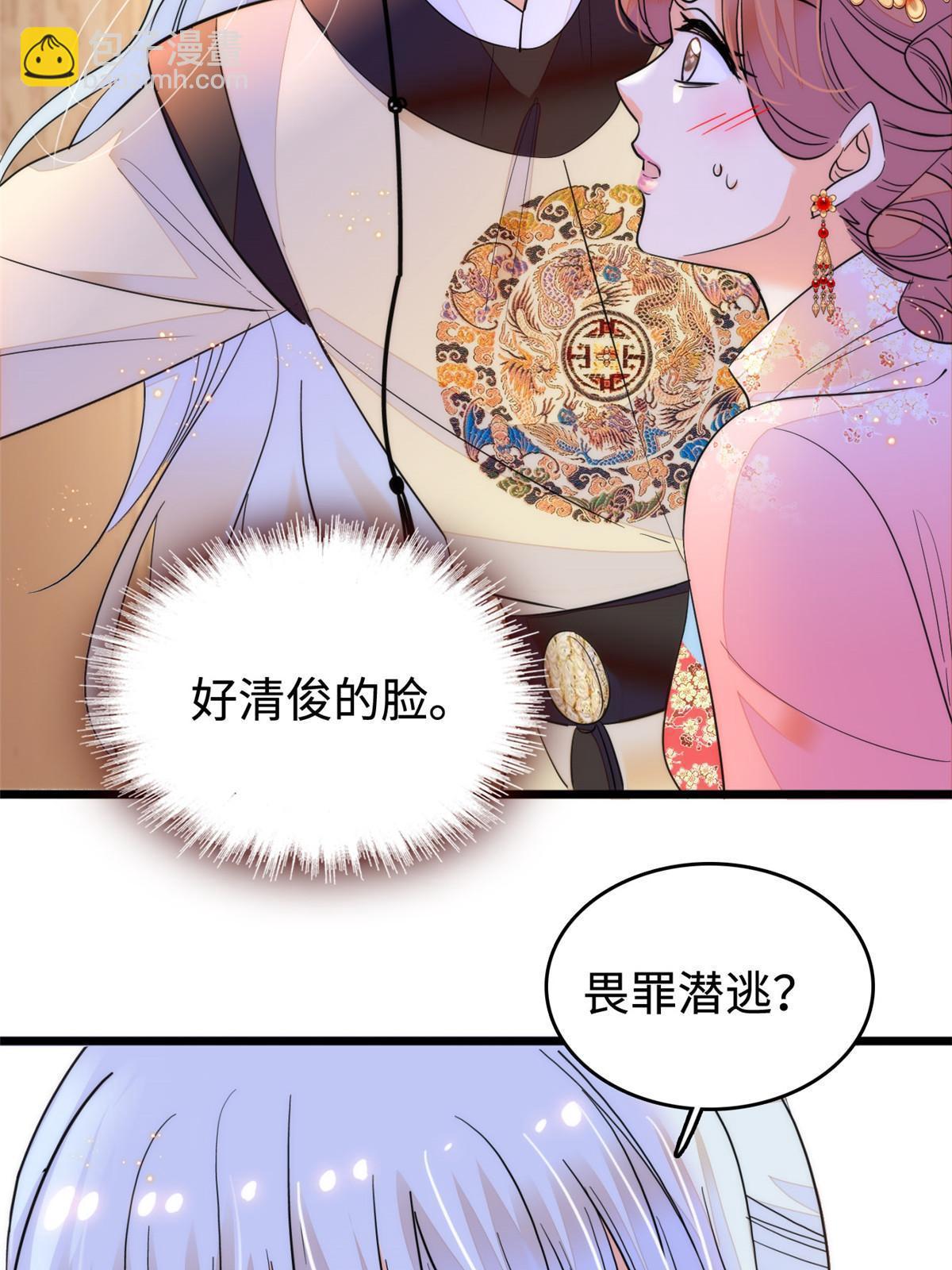 263 世上没我撩不动的男人(1/2)-第278话