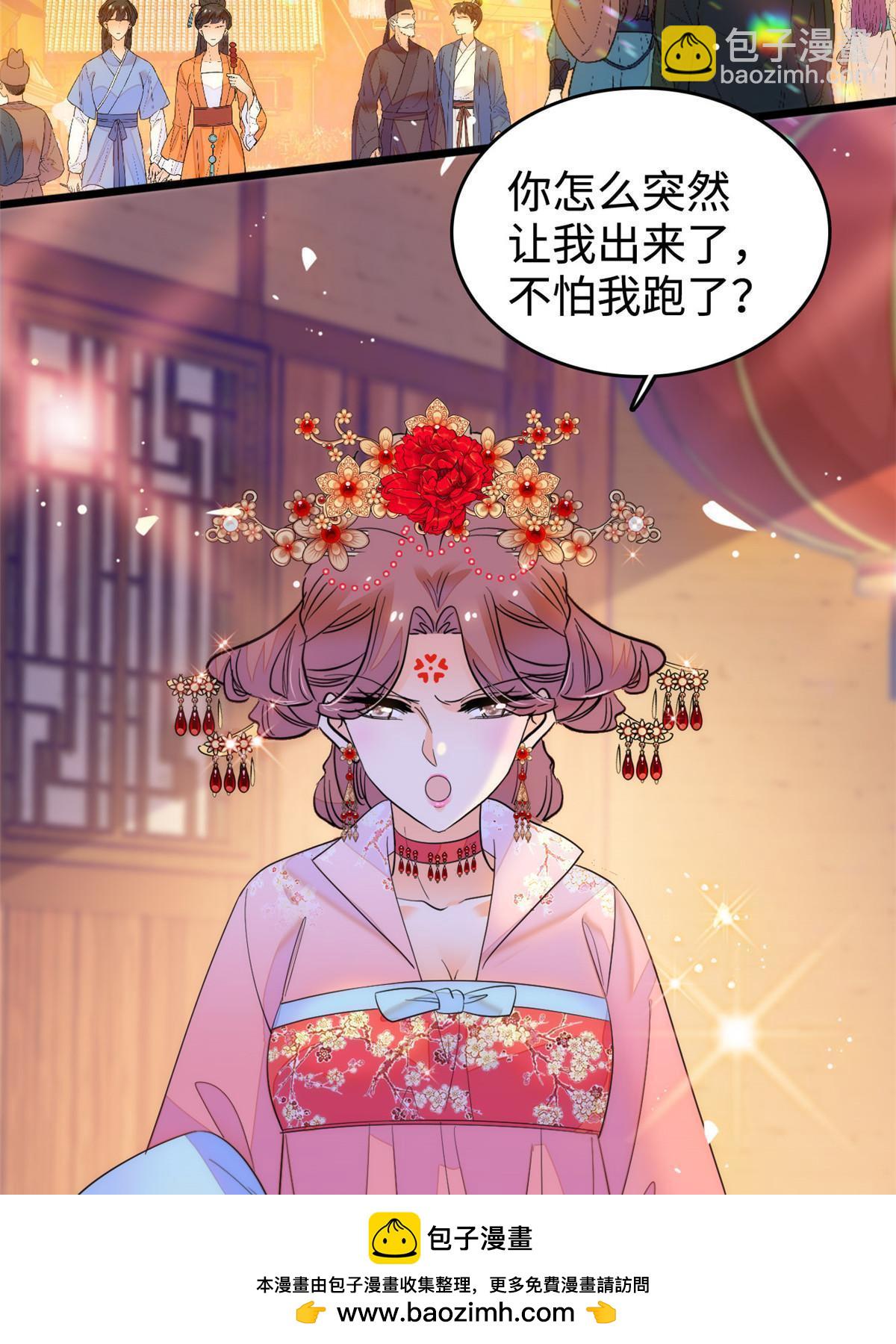 263 世上没我撩不动的男人(1/2)-第278话