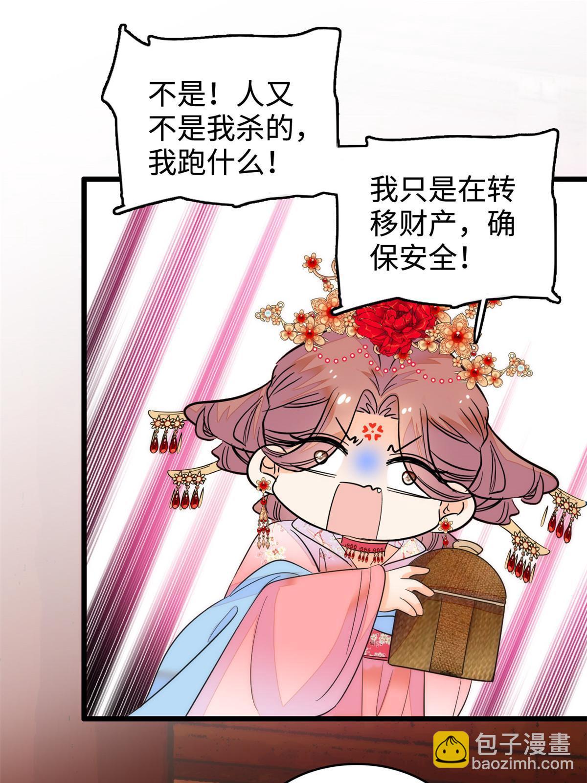 263 世上没我撩不动的男人(1/2)-第278话