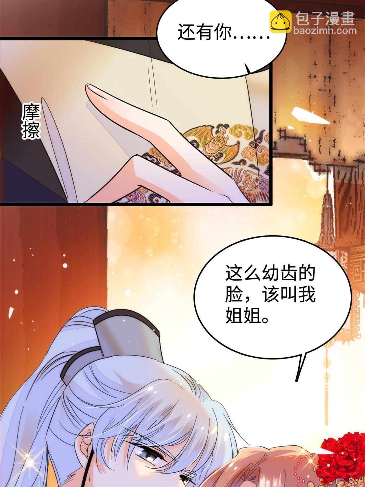 263 世上没我撩不动的男人(1/2)-第278话