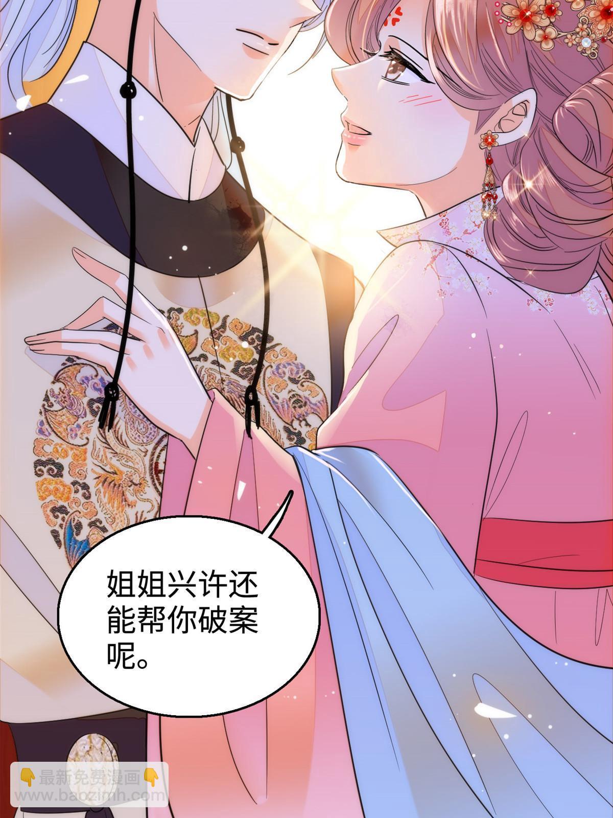 263 世上没我撩不动的男人(1/2)-第278话