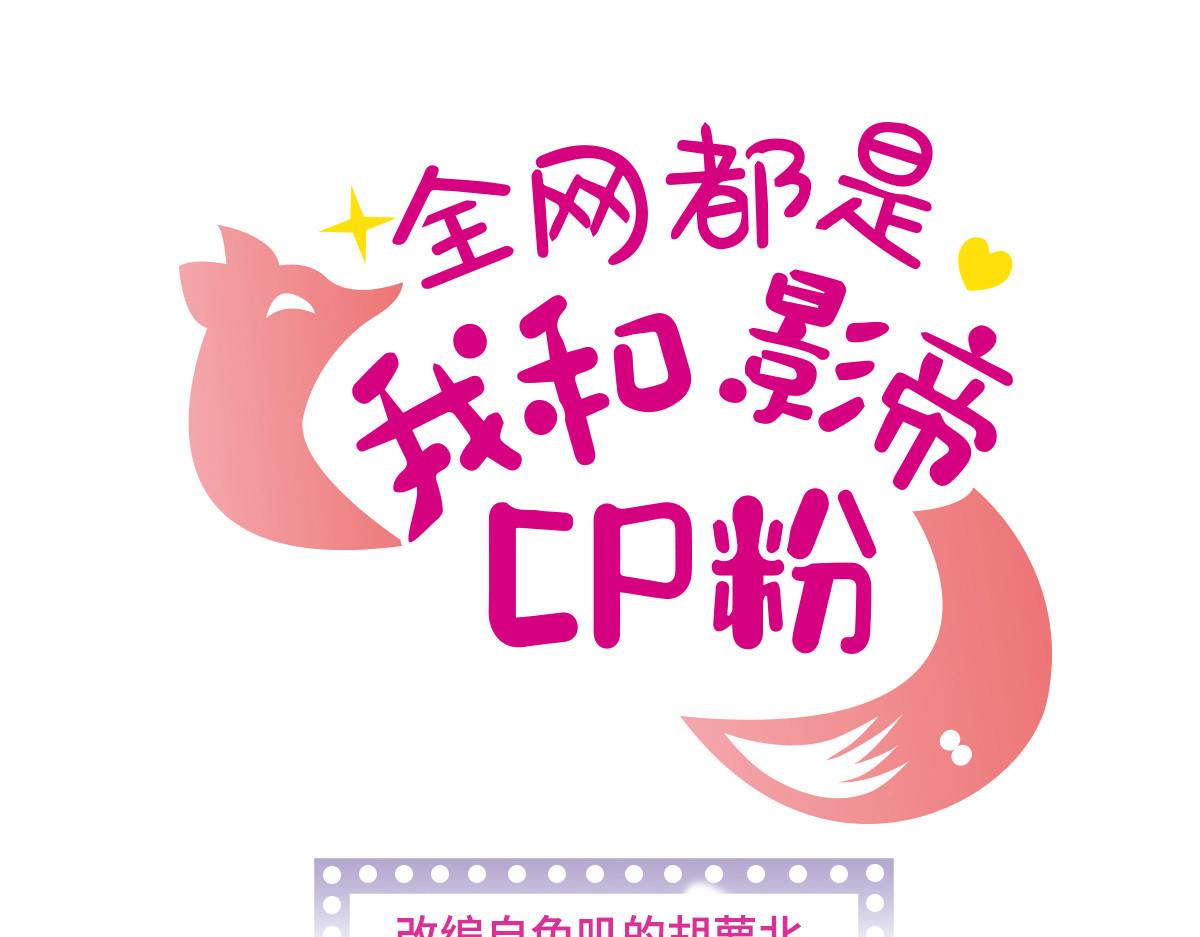 272 蔺小幂大冒险(1/3)-第276话