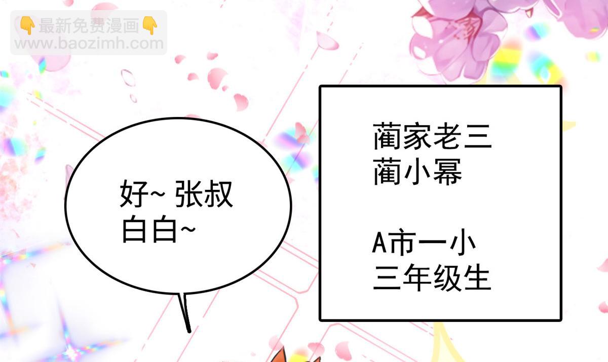 272 蔺小幂大冒险(1/3)-第276话