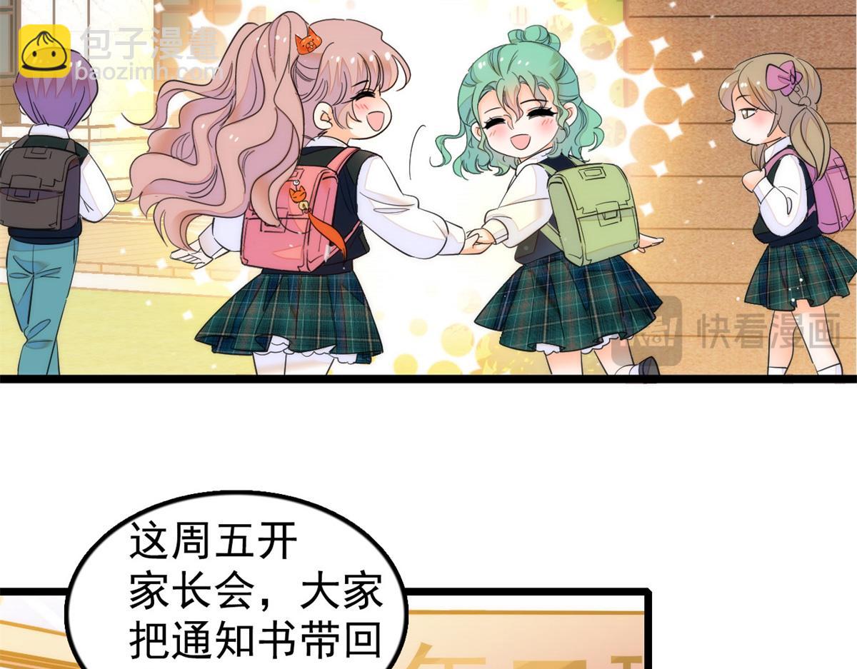 272 蔺小幂大冒险(1/3)-第276话