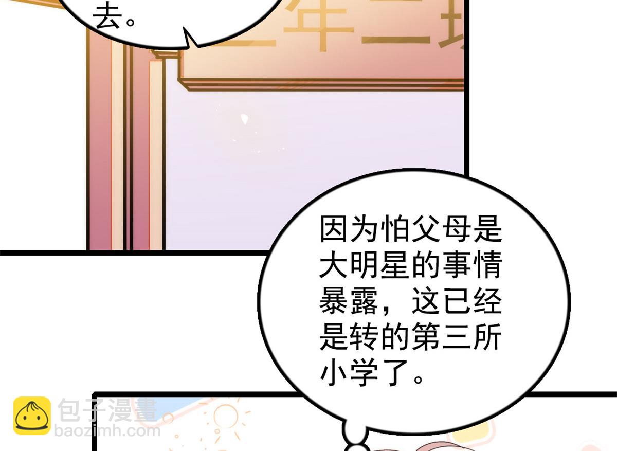 272 蔺小幂大冒险(1/3)-第276话