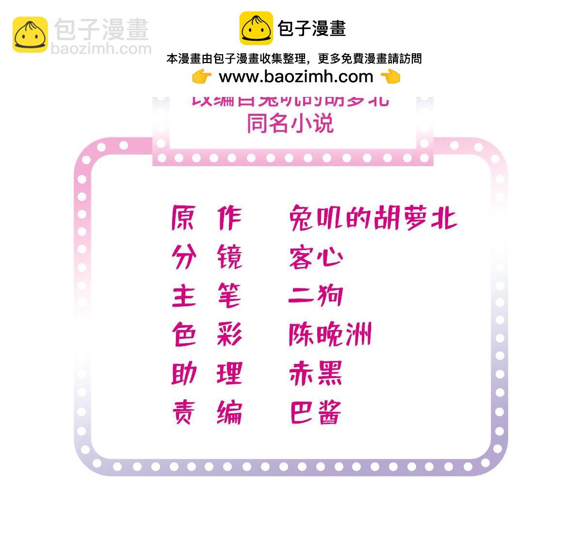 272 蔺小幂大冒险(1/3)-第276话