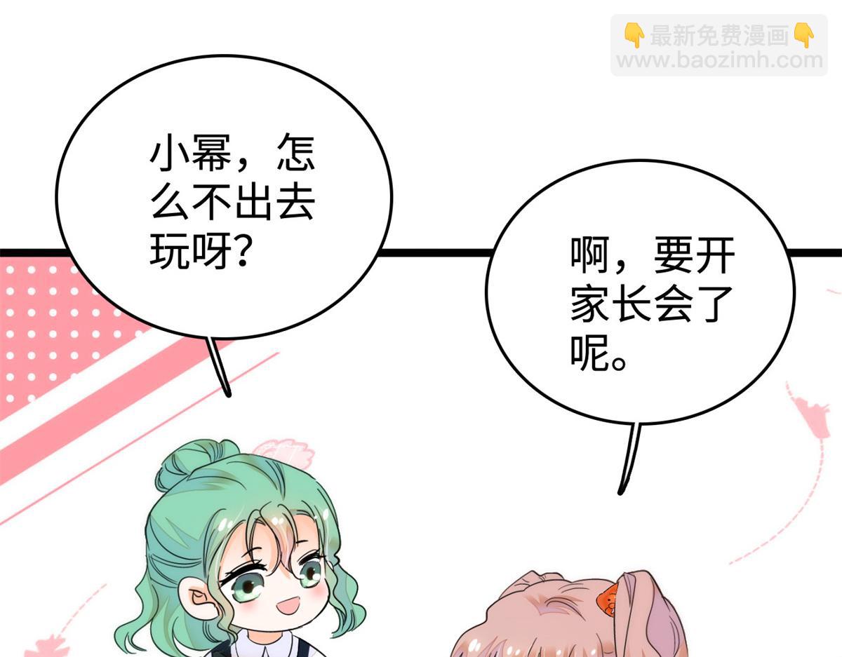 272 蔺小幂大冒险(1/3)-第276话