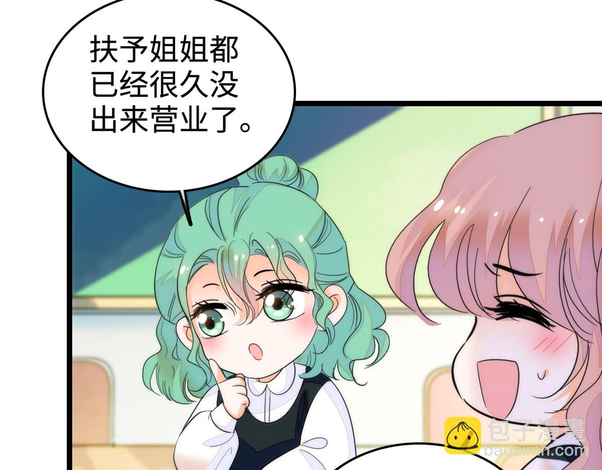 272 蔺小幂大冒险(1/3)-第276话