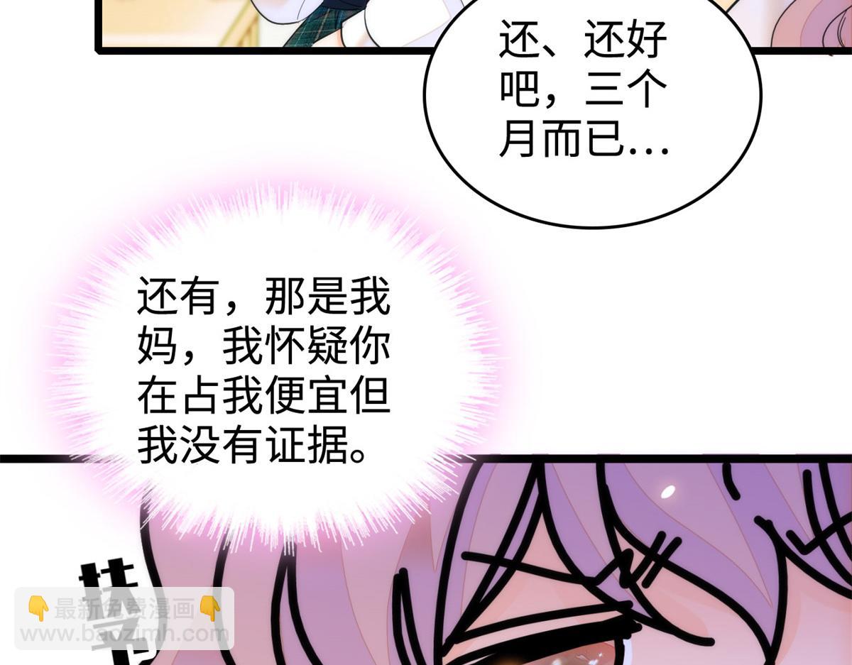 272 蔺小幂大冒险(1/3)-第276话