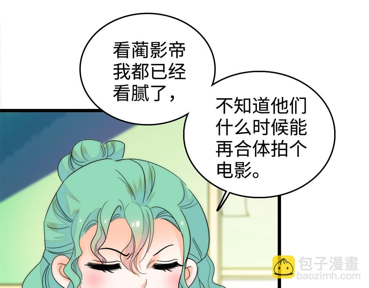 272 蔺小幂大冒险(1/3)-第276话