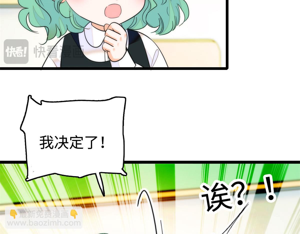 272 蔺小幂大冒险(1/3)-第276话