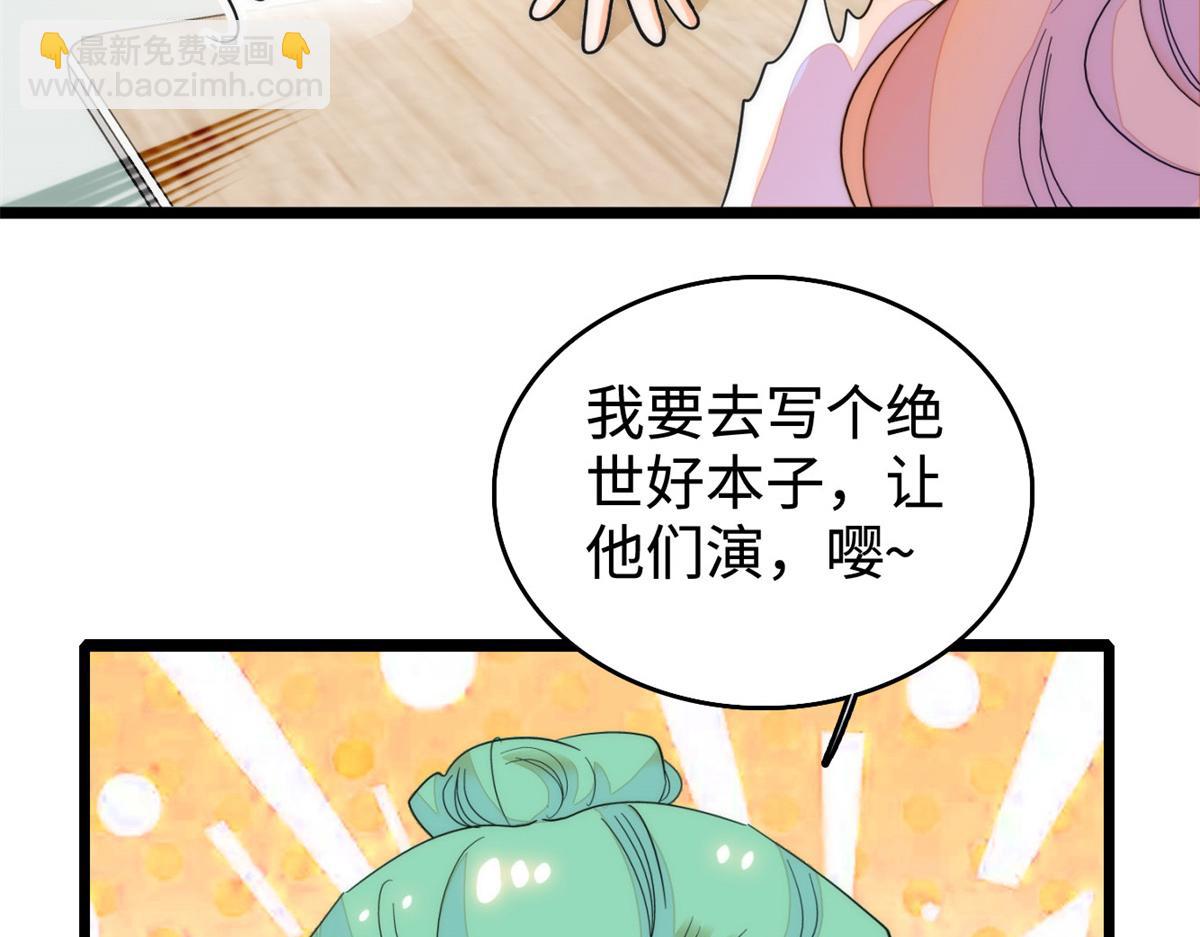 272 蔺小幂大冒险(1/3)-第276话