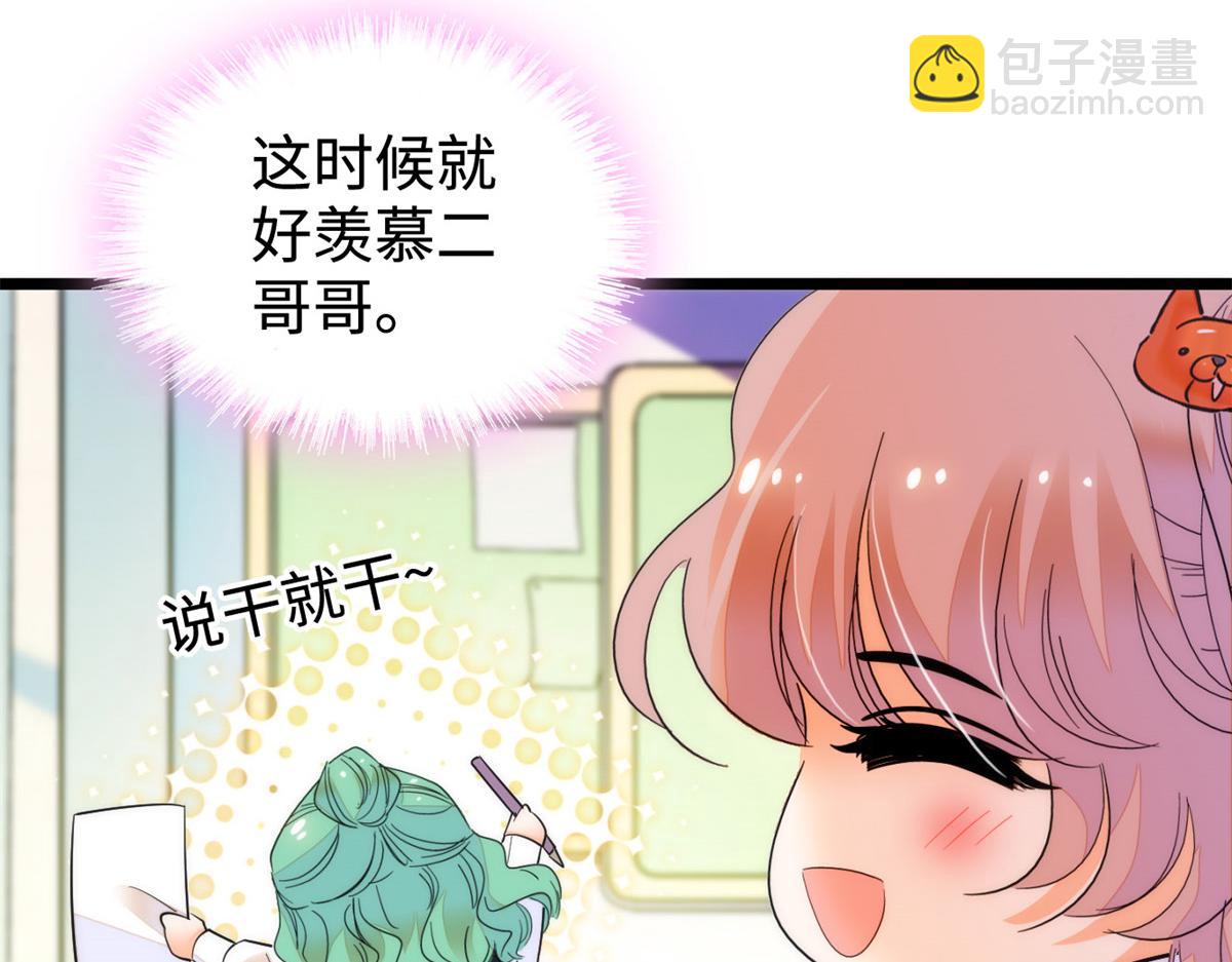 272 蔺小幂大冒险(1/3)-第276话