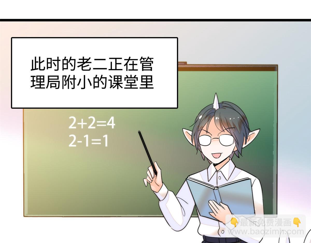 272 蔺小幂大冒险(1/3)-第276话