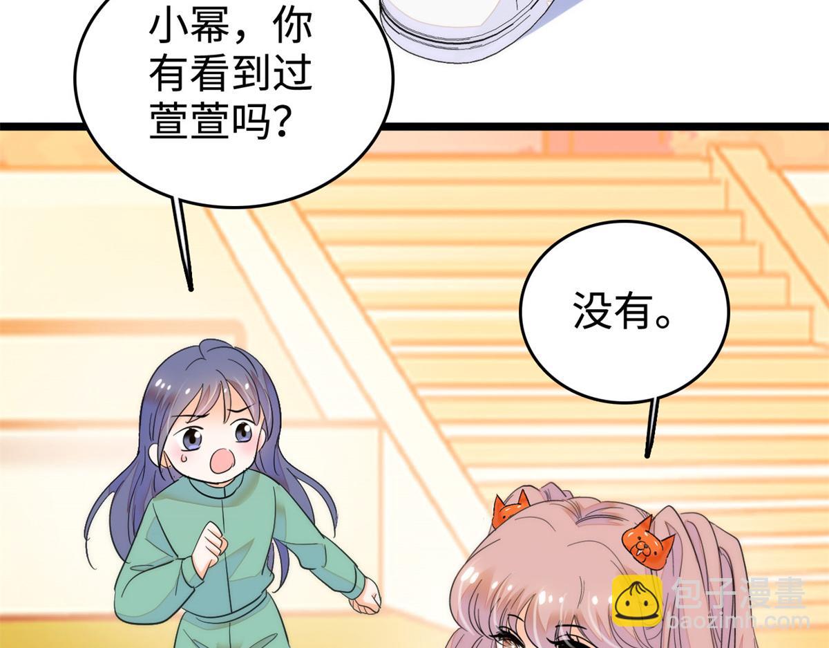 272 蔺小幂大冒险(1/3)-第276话