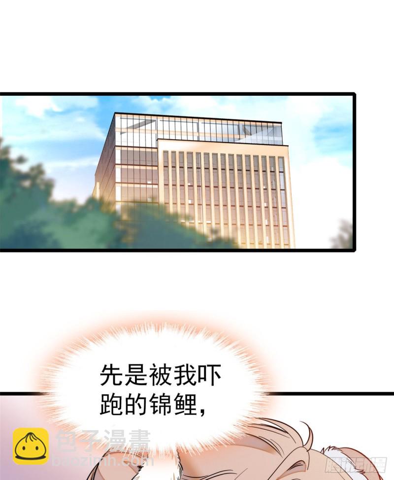 028 你想搞谁？(1/2)-第30话